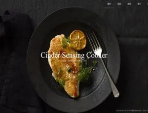 dedecms黑色餐饮美食企业网站模板 手机版自适应