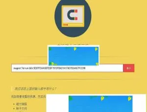 磁力链接边下边播网站源码-蓝海网