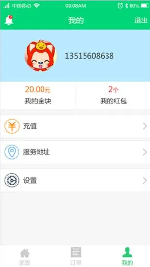 家政O2O系统开源解决方案