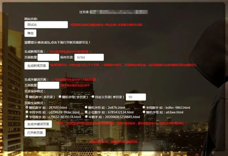 关键词SEO优化