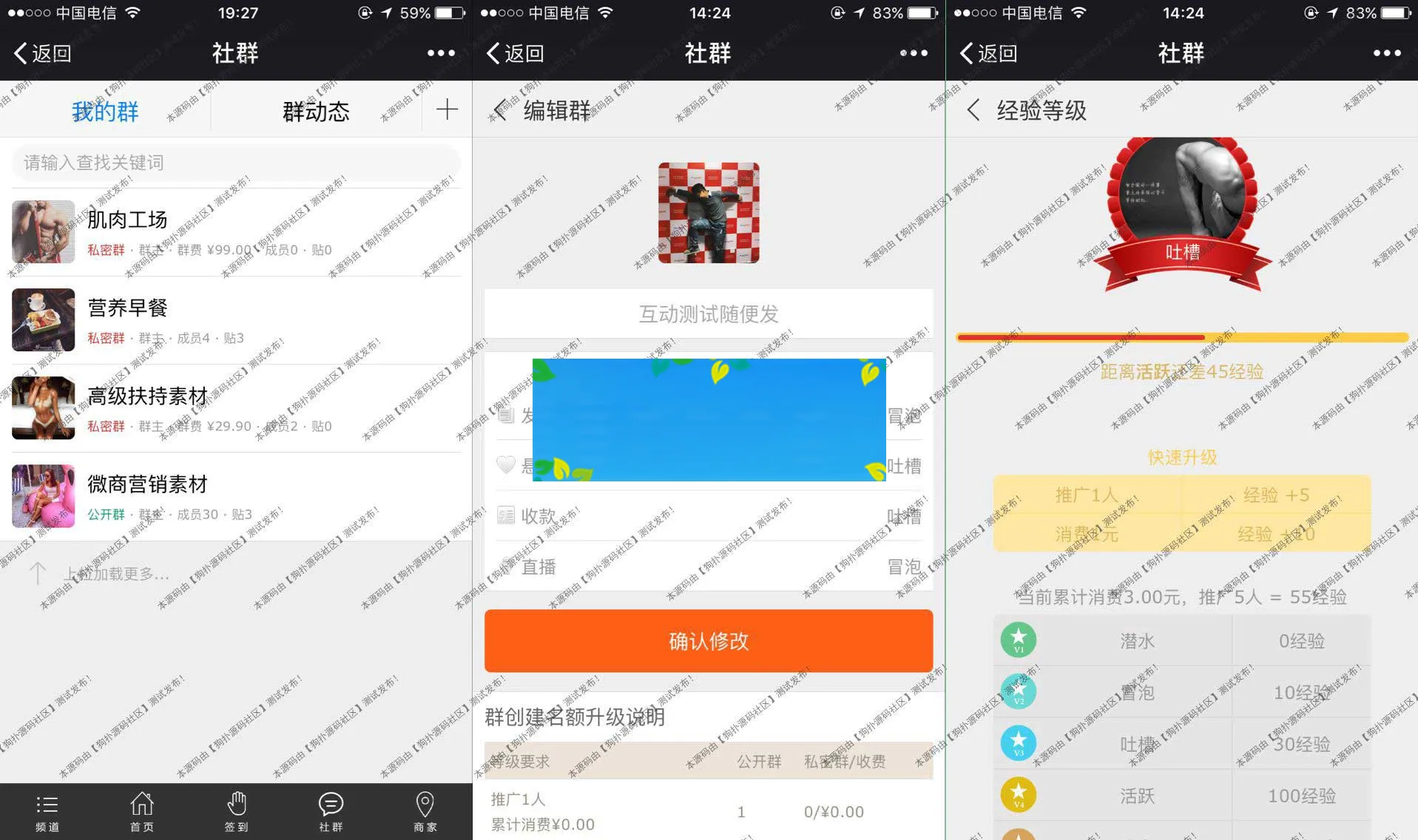 直播分销系统