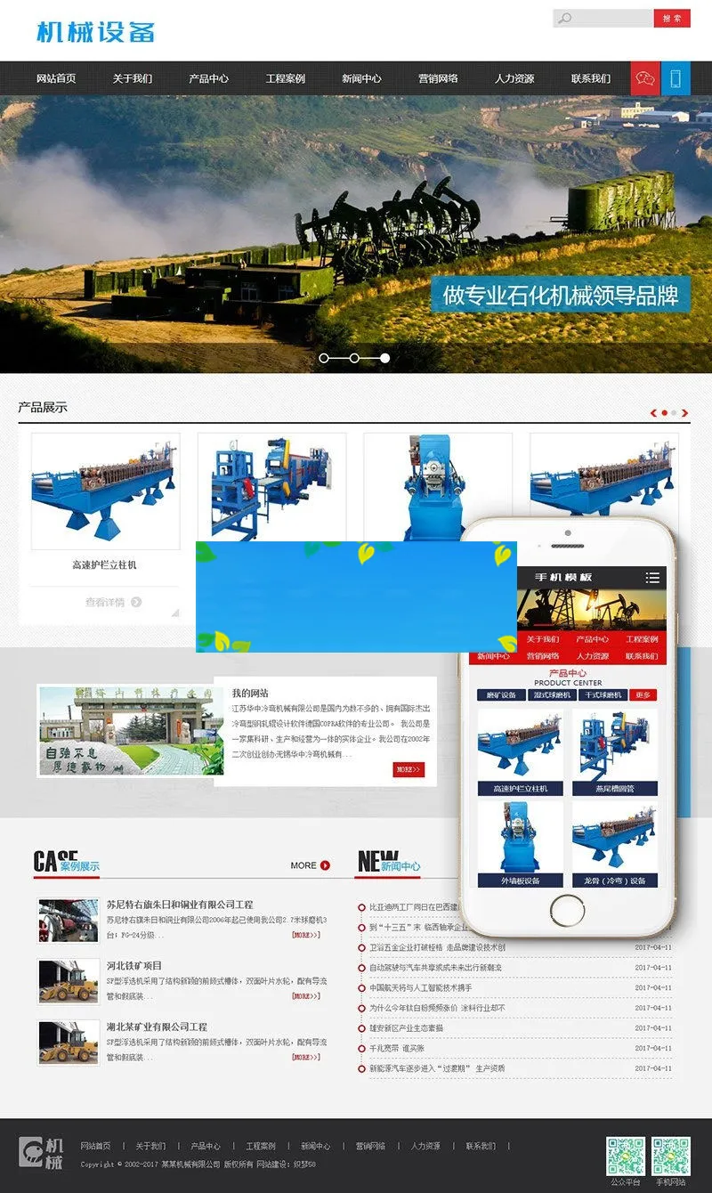 工业机械建站方案