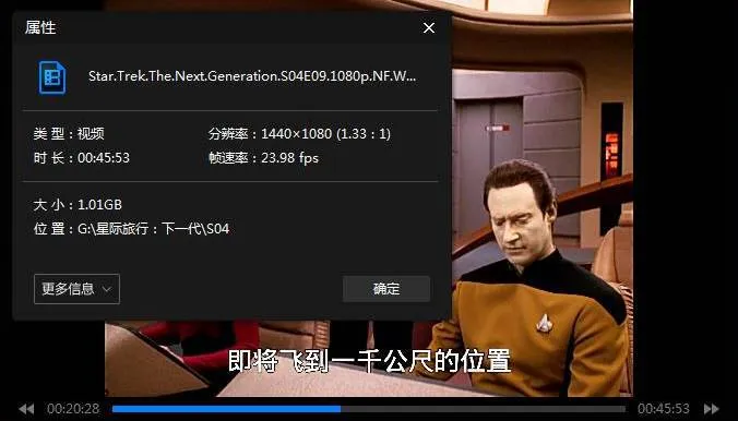 星际迷航：下一代蓝光珍藏版