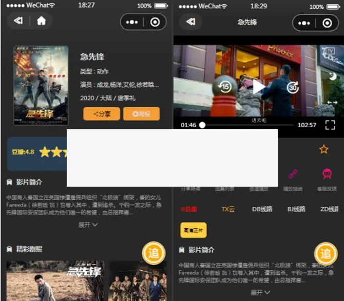 流量主广告系统