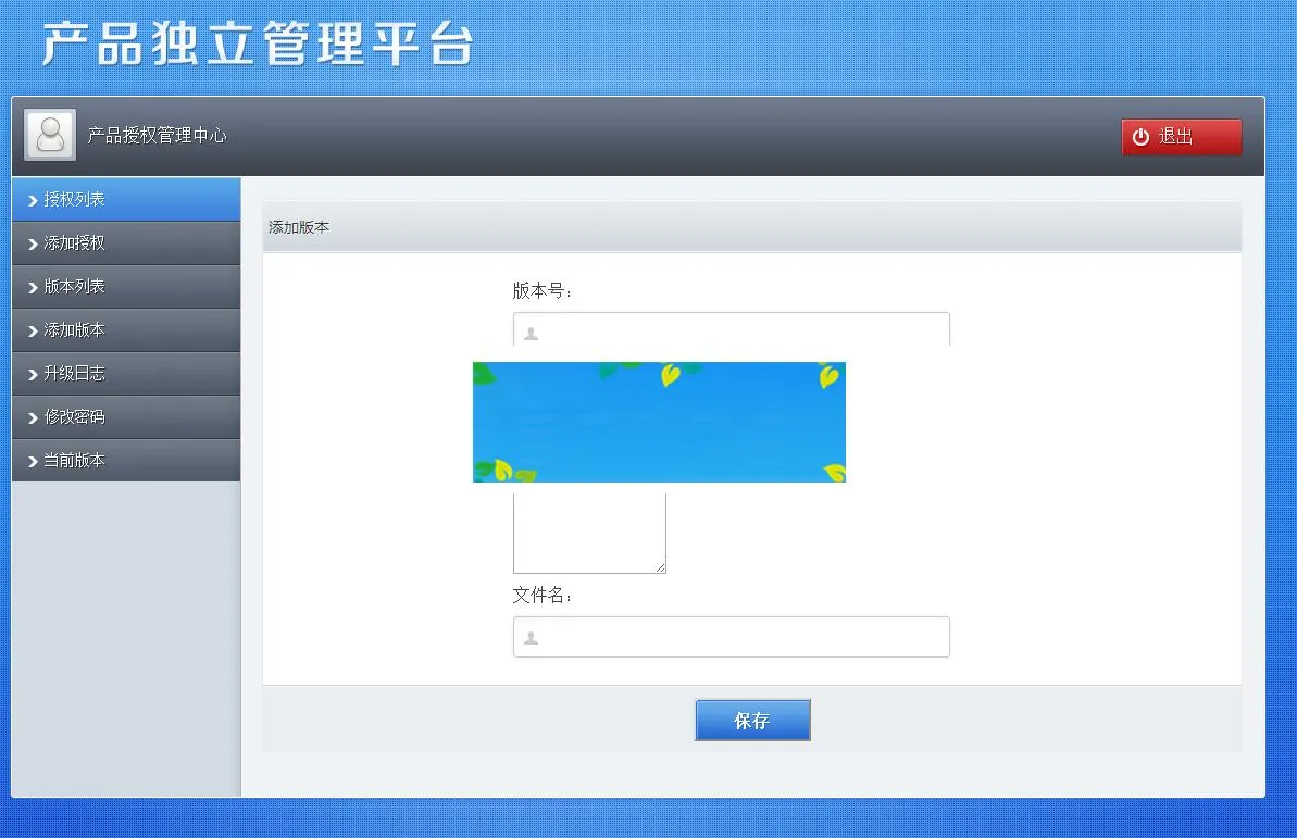 V2.1完整版补丁包