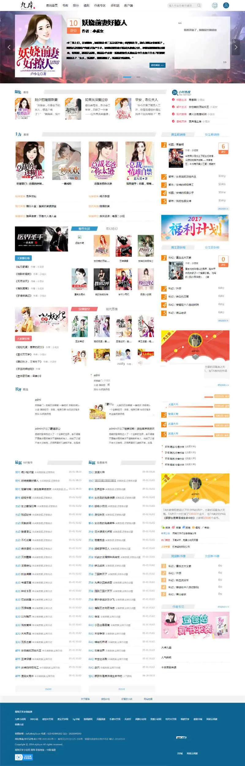 支付接口集成