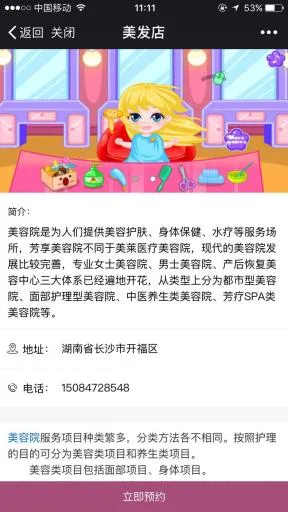 在线预约管理系统