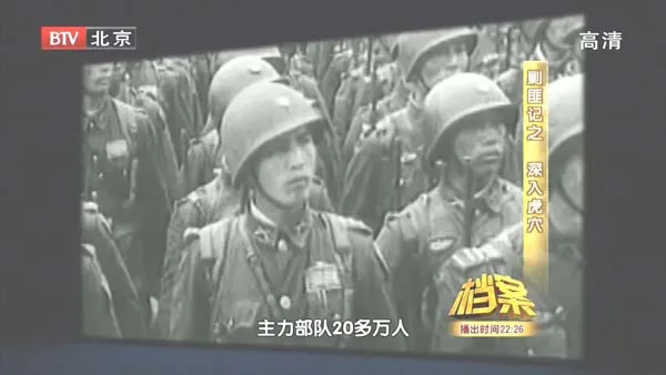 剿匪记启明行动
