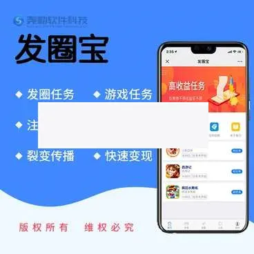 朋友圈互动任务