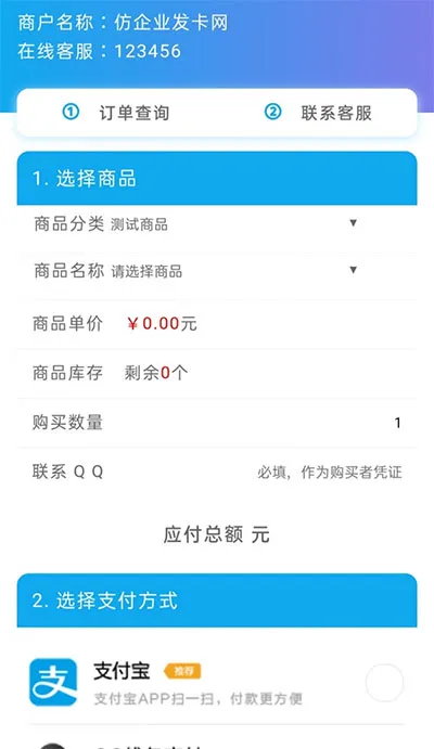 PHP企业任务分发系统