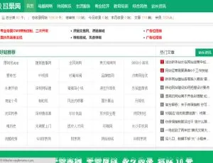 帝国CMS内核开发网址导航分类目录网站源码农场经营游戏开发 种植养殖果园社交互动 淘金收益模式 财富管理系统