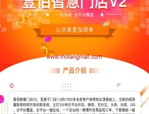 壹佰智慧门店V2高效管理方案1.0.27-蓝海网
