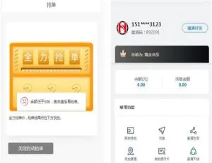 嗨淘V12任务点赞系统 手动派单版