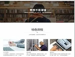 自适应手机版响应式教育招生网站源码 HTML5培训机构织梦模板