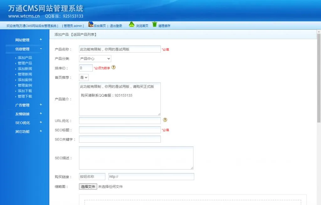 CMS高效搭建平台
