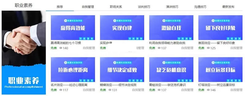 智能题库考核系统
