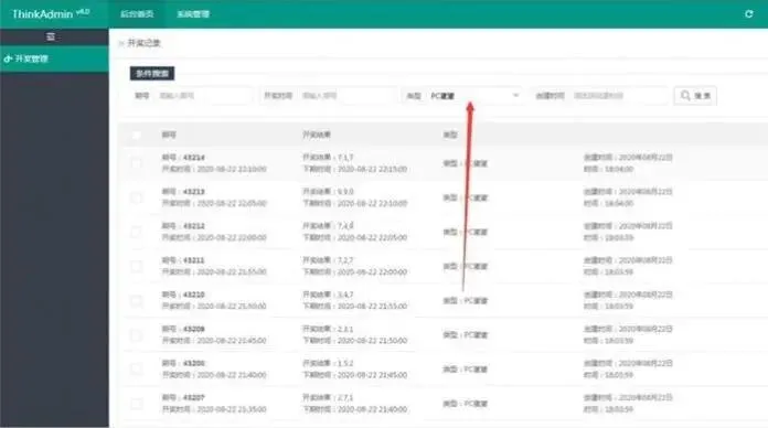 金融管理系统二次开发