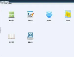 雷速采购管理系统v7.15 高效智能采购解决方案-蓝海网