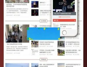 织梦DedeCMS响应式新闻博客网站源码 手机电脑自适应-蓝海网