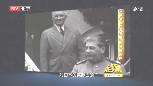 密苏里号战舰投降仪式