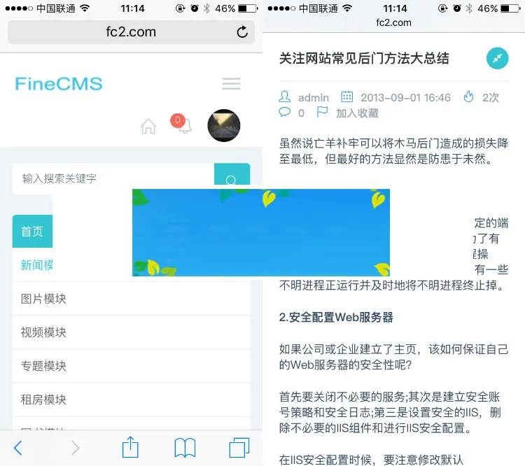 多站点管理系统