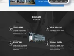 电动伸缩门卷闸门网站源码 织梦模板 移动端适配