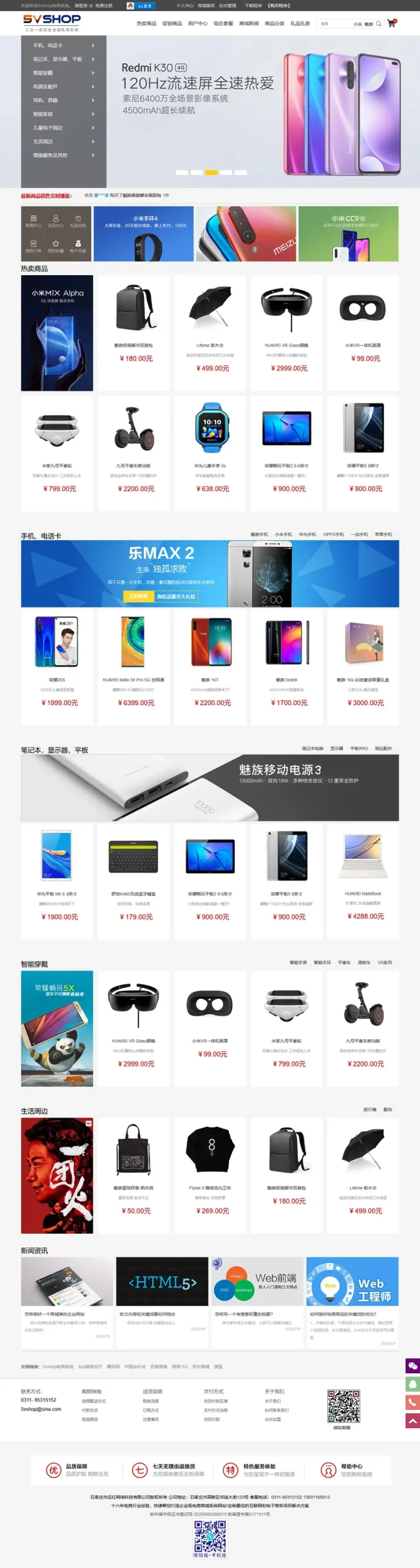 企业级开源电商系统