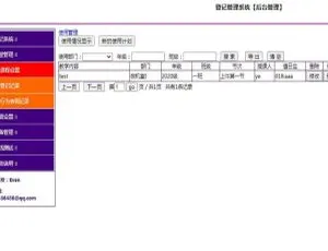 学校微机室智能管控系统V1.3手机自适应浏览 表情包制作 斗图生成器 图片搜索一键生成