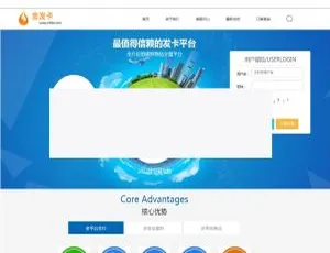 企业级运营发卡平台系统 多支付通道集成 UI简洁易用-蓝海网