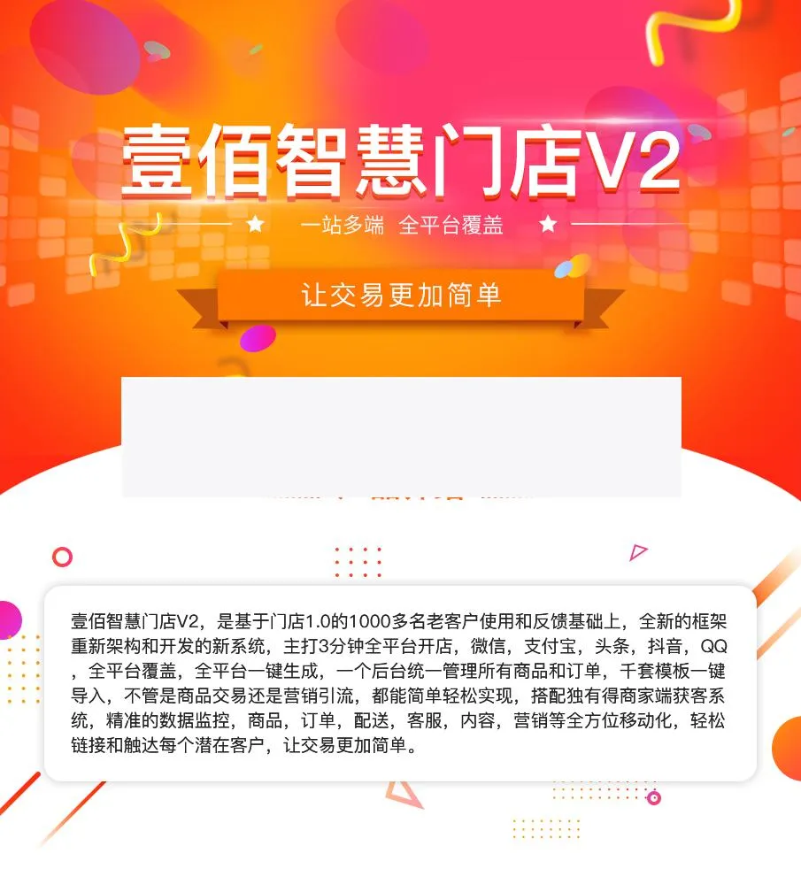 多平台适配系统