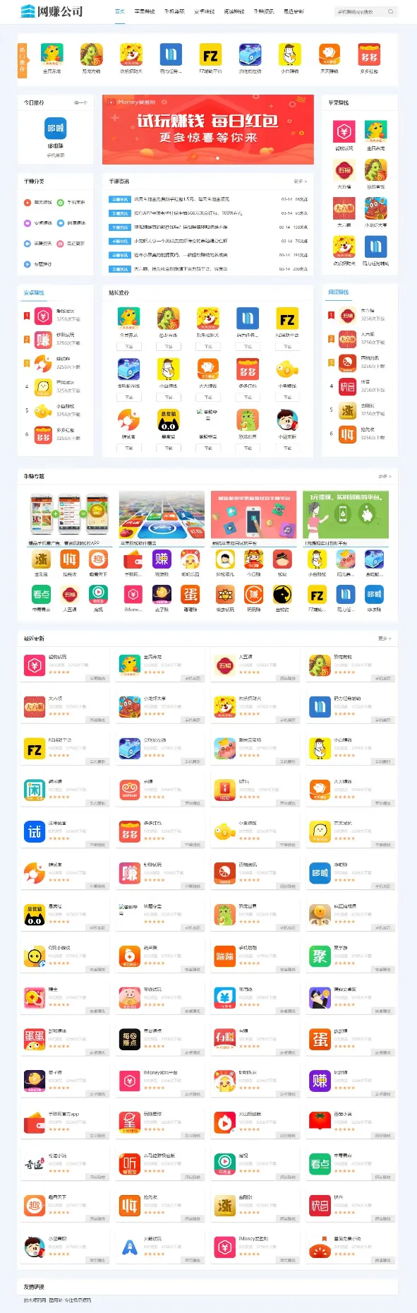APP封装快速部署