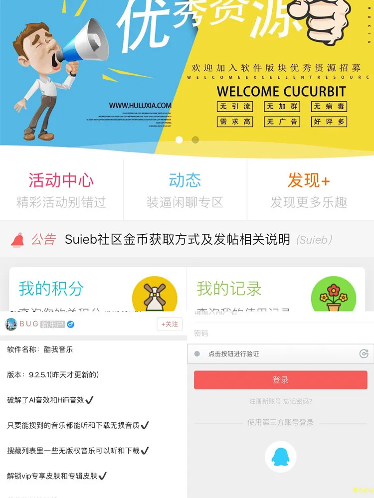 社区论坛整站源码