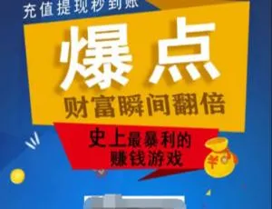 H5游戏火箭逃跑财富翻倍玩法：支付系统对接+高效变现搭建教程（附详细步骤）