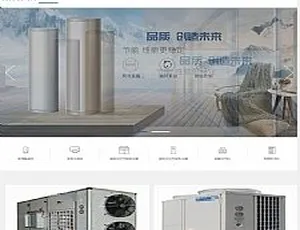 手机版同步空气能地暖热水器节能设备网站源码 空调地暖设备自适应织梦模板-蓝海网