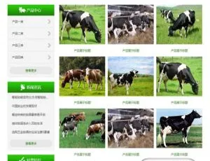 织梦DedeCMS绿色农林牧渔企业网站模板 手机移动端自适应版-蓝海网