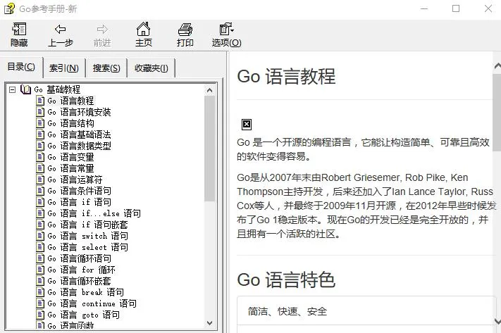 Go语言并发编程