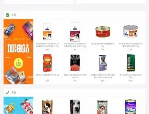 2017 E宠物商城ECSHOP最新版 PHP宠物类商城源码 响应式美化后台-蓝海网