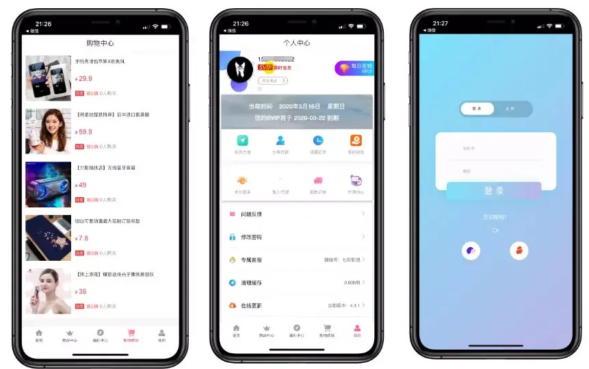 在线支付商城集成