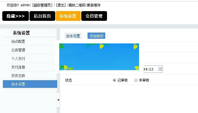 微信WAP游戏程序