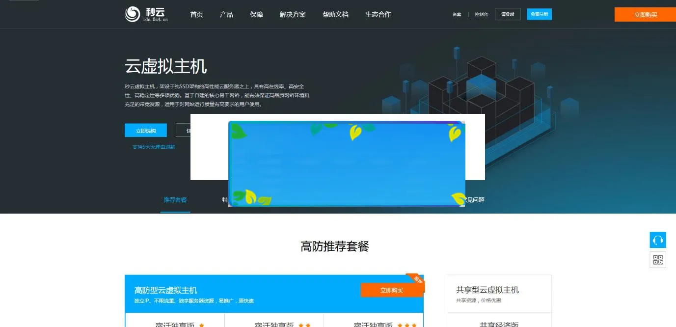 高效建站解决方案