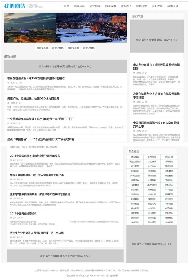 帝国CMS模板