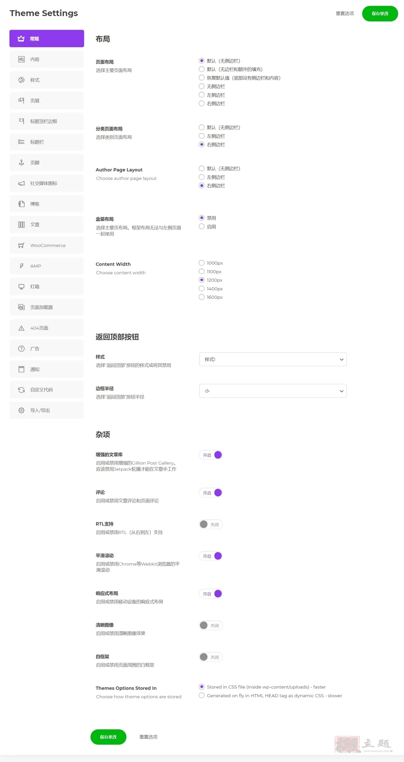 Sway 2.9中文版