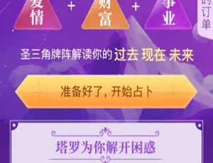 PHP独立后台塔罗牌爱情占卜星座感情财运测算系统