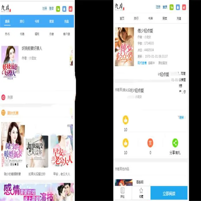 火车头采集功能