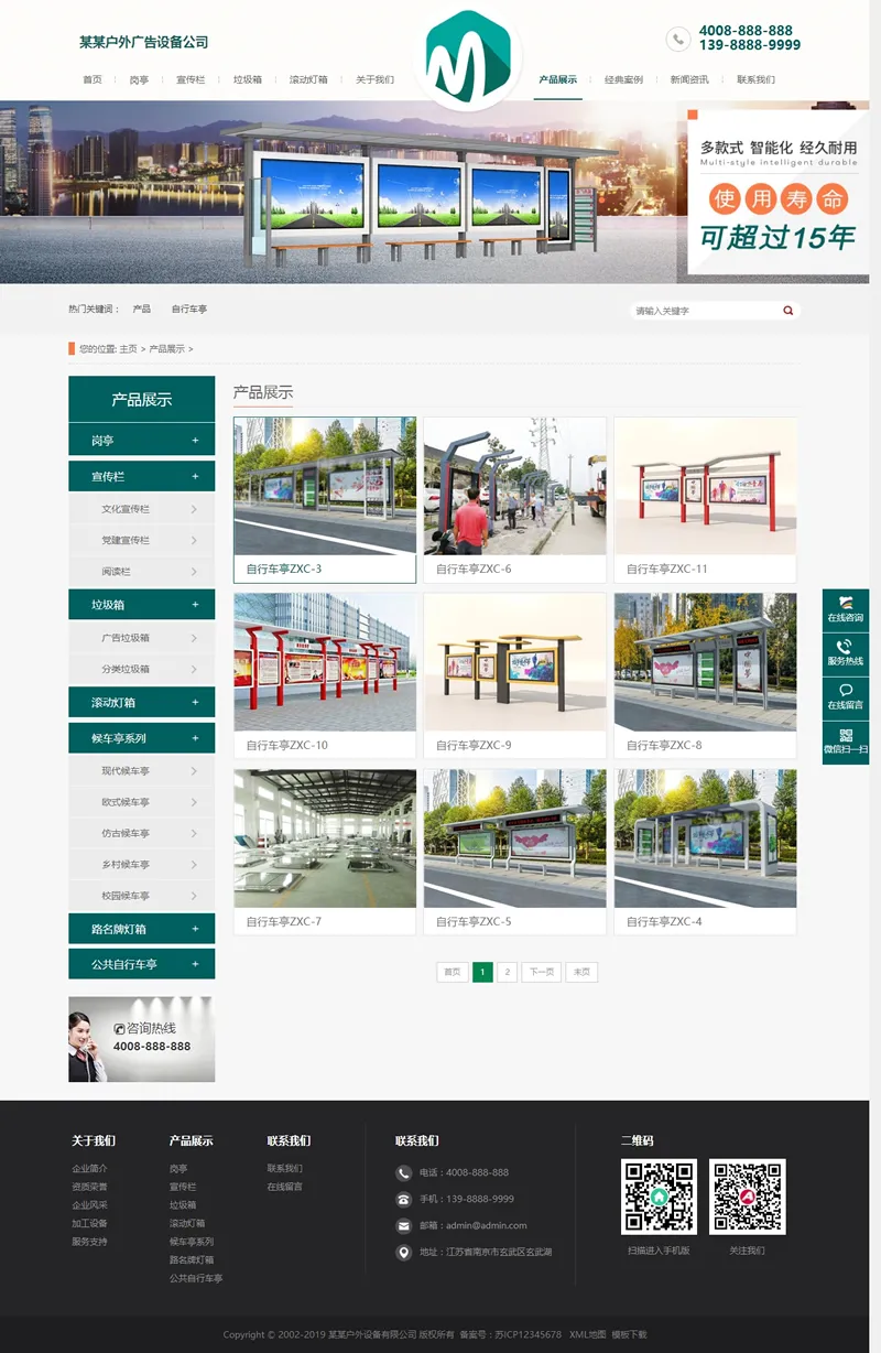 SEO优化建站系统