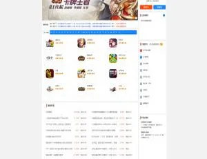 手游账号交易 游戏币出售 平台系统源码