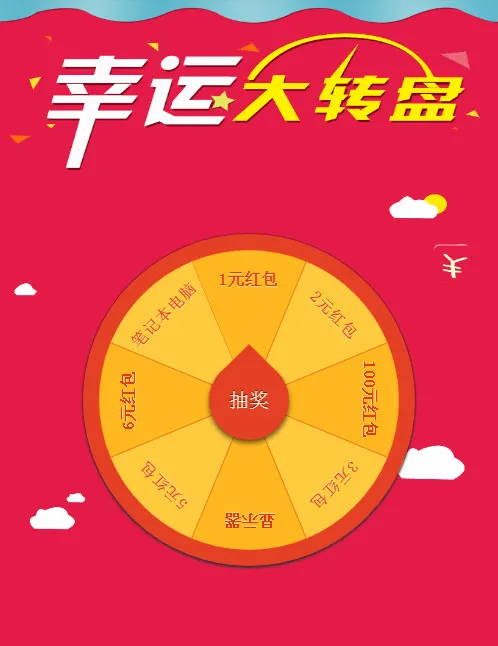 移动互动营销模板