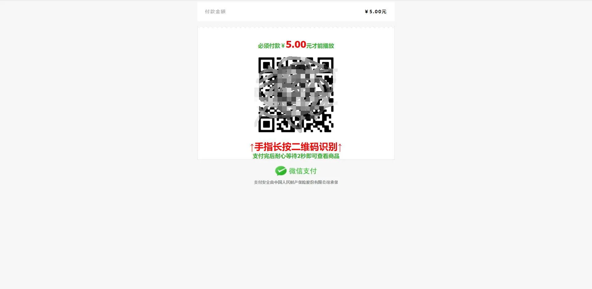 多商户分润系统