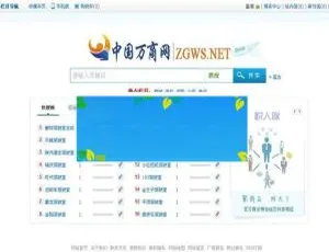 Destoon6.0仿铭万必途B2B搜索平台源码-蓝海网