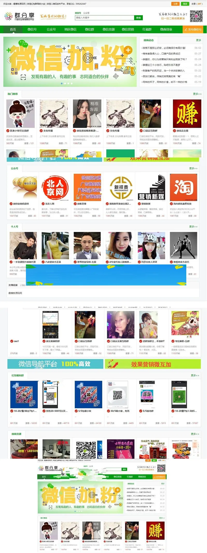 移动端伪静态源码